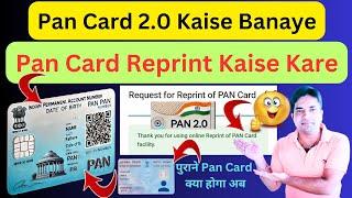 Pan Card 2.0 Kaise Banaye| Pan Card Reprint Kaise Kare| How To Reprint Pan Card| Pan Card 2.0 Apply