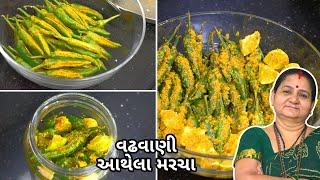 વઢવાણી આથેલા મરચા Vadhhvaani Aathela Marcha Aru'z Kitchen Gujarati Recipe Athana Recipe in Gujarati