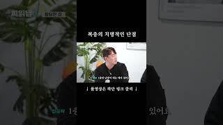 복층에서 살려면 이것을 체크해라? (ft.집공략, 궤도)