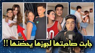 علاقات مشبوهه بين الكابلز والاخوات | مش هتصدقو عملو ايه ؟؟