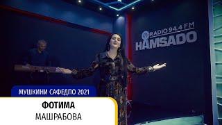 Фотима Машрабова - Мушкини сафедпо 2021 |  Fotima Mashrabova - Mushkini safedpo