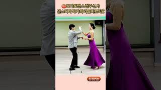 전주신사 리듬지르박 2 K socialdance