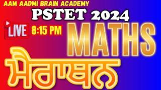 PSTET 2024 MATHS PEDAGOGY |500 QUESTION |MARATHON  PSTET Paper preparation | PSTET MATHS