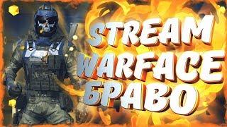 Прямая трансляция сахалинский паря, катаем на первых лигах Warface