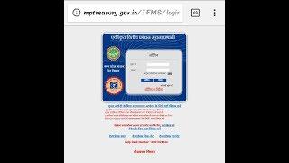 How to Submit Already paid Arrear bill process in IFMIS MP Treasury Software