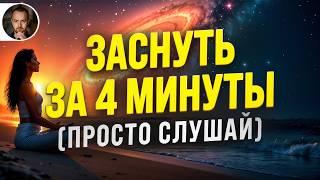 (CВЕРХМОЩНЫЙ) ГИПНОЗ ДЛЯ СНА ОТ ТРЕВОГИ И СТРЕССА  ИСЦЕЛЕНИЕ НЕРВНОЙ СИСТЕМЫ И ОМОЛОЖЕНИЕ