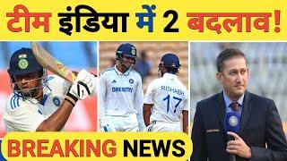 Breaking News: 2 Changes In Team India Ahead of 2nd Test Against Bangladesh | India vs Bangladesh