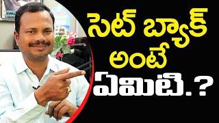 సెట్ బ్యాక్ అంటే ఏమిటి || what is setback in building permission system || Gruhalaxmi Ramana says