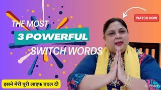 The Most 3 PowerFul Switchwords जिन्होंने मेरी पूरी लाइफ बदल दी #tarot #tarotpoojaverma #astrology