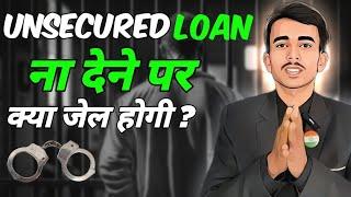 8789060432 WHATSAPP || LOAN REPAYMENT NHI KRNA #LOAN