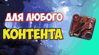 ЛУЧШЕЕ ОРУЖИЕ ДЛЯ НОВИЧКА В АЛЬБИОН ОНЛАЙН | ALBION ONLINE