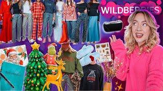 90 Товаров с WILDBERRIES! НОВЫЙ ГОД - Декор для Дома и Подарки, Одежда на Зиму как в PINTEREST