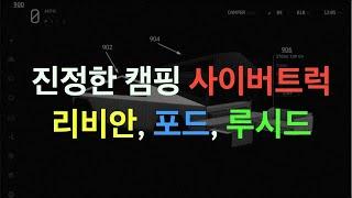 테슬라 사이버트럭 유용성, 포드 F150 700km 주행거리 리비안 비교, 루시드 구글에 아마존 알렉사까지 개방형 소프트웨어 서드 파티 충전은 역시......