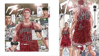 スラムダンク Slam Dunk - 世界が終るまでは…