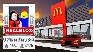 リアルなステージをつくるロブロックス!!【ROBLOX/ロブロックス】