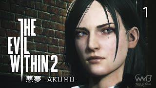 The Evil Within 2 Walkthrough - Chapter 1 to Chapter 3 | Rogue Signal | The Marrow (悪夢 -AKUMU-)