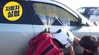 대륙에선 테이프로 창문을 딴다고?! 이거 성공하면 더 문제아닌가요? (In China, they open car window with cellophane tape?)