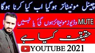 YouTube Monetization Policy |2021|Technical Haroon Hasan