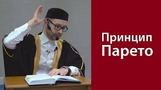 Принцип Парето в умме