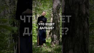 Таро: ЧТО БУДЕТ ДАЛЬШЕ