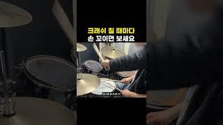 #드럼 생각보다 간단하게 해결되는 문제