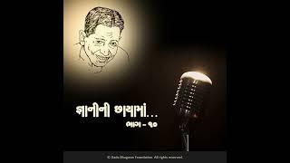 08 Anandma Rahevani | GNC - 10 | Dada Bhagwan Bhakti Pado | Kids Songs 2022