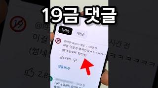 이거 절대 클릭하면 안되는 이유 (뒤에 아무도 없을 때 보세요)