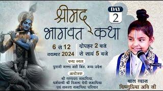 LIVE !! Day-2 ||Shrimad Bhagwat Katha” || Baal Vyas Vishnupriya Avi ji !! Bhind