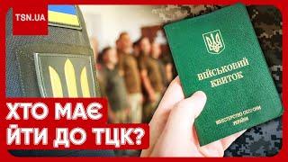 ️️ НОВИЙ ЗАКОН ПРО МОБІЛІЗАЦІЮ: хто має з'явитися до ТЦК і як швидко це треба зробити?!