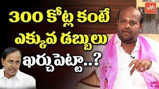 TRS MLA Candidate Ram Mohan Goud about Development Works in LB Nagar | KCR | R Krishnaiah | YOYO TV