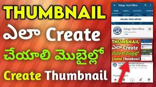 How To Create Youtube Thumbnail On Mobile Telugu