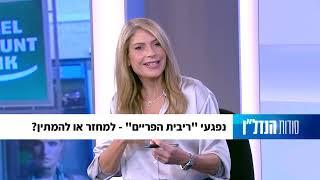 נועם עמית, נפגעי 'ריבית הפריים'  למחזר או להמתין פרק 21