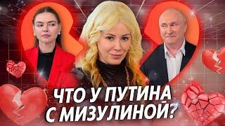 МИЗУЛИНА увела ПУТИНА у КАБАЕВОЙ? @ЖестЬДобройВоли   #пародия #путин #мизулина