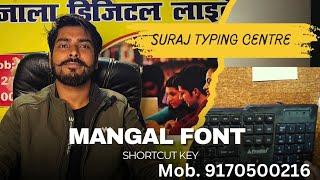 Hindi typing Mangal font ke shortcut key ।। How to use Mangal font shortcut key ।।