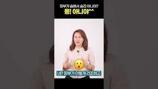 만성 가려움 피부 습진 바로 알기 #shorts