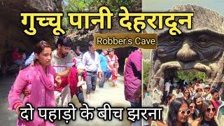 Guchu Pani Robber's Cave Dehradun || देहरादून का फेमस पर्यटन स्थल || Tourist Place In Dehradun