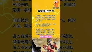 真实的我：不讨好，更快乐为何停止讨好别人能解锁你的内心平静？ #熙蕾说 #心理学 #女性 #信念