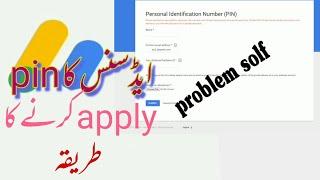 How To Apply for Adsense Pin 2021 | Adsense Pin Ke Liye Apply Kaise Kare 2021|Verify adsense pin new