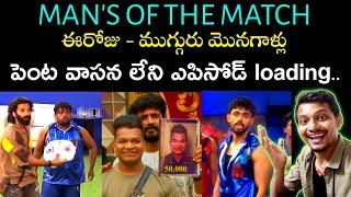 BIGG BOSS TELUGU 8 PROMO 1 & 2  REVIEW BY SRINU65