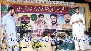 Raja Hafeez Vs Ch Khawar Kotli kurti P/2