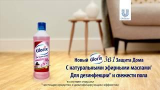 Glorix 3 в 1 Весеннее Пробуждение