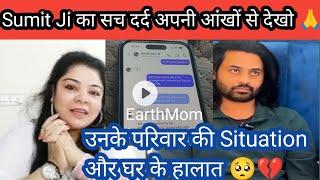 Sumit Mahal ki Chat Recording देख लेजिए  कुछ झूठ नही सब सच है ️