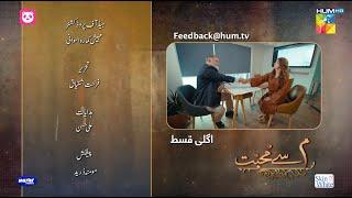 Meem Se Mohabbat - Ep 05 Teaser - 26 Dec 2024 - Spons Food Panda, Master Paints, Skin White - HUM TV