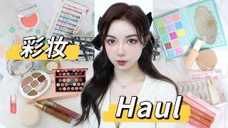 Haul 新彩妆开箱 眼影盘眼线唇釉 爆闪眼影啫喱 节日限量 Fenty beauty· Pat Mcgrath· Nars · 酵色· Espoir · Sure base