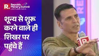 Republic Plenary Summit:  शून्य से शुरू करने वाले ही शिखर पर पहुंचे हैं-Akshay Kumar   | R Bharat