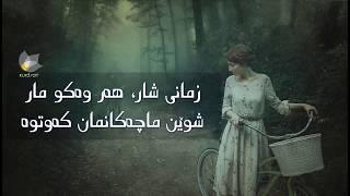 هانی - بمشارەوە  | Hani bmsharawa