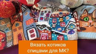 Интарсия крючком и спицами.Отличия.