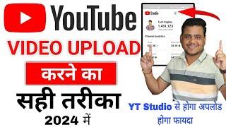 Youtube Video Upload Karne Ka Sahi Tarika 2024   Youtube par video kaise upload kare 2024