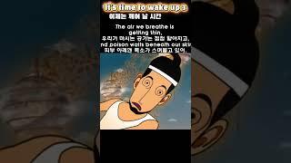It's time to wake up3 | We must rethink environmental issues — let’s do it for our children. - 환경문제