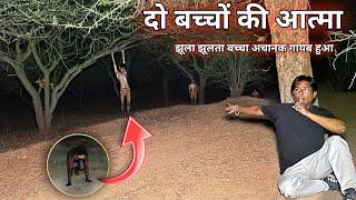 भूतिया बच्चा Part 2 | Haunted Devil Baby | अचानक रास्ते पर आगे चलने लगा | Magical Ghost Baby |